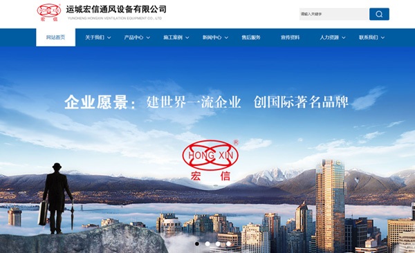 宏信風(fēng)機(jī)新版網(wǎng)站已開始運(yùn)行